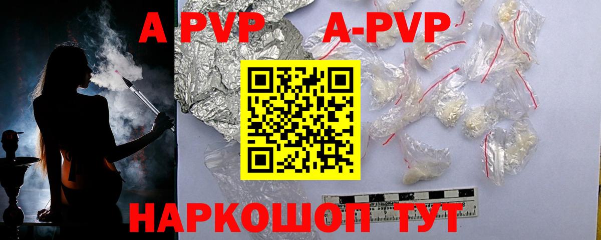 Alfa_PVP VHQ  Вход с VPN  продажа наркотиков  Alfa_PVP мука  Вышний Волочёк  Alfa_PVP 