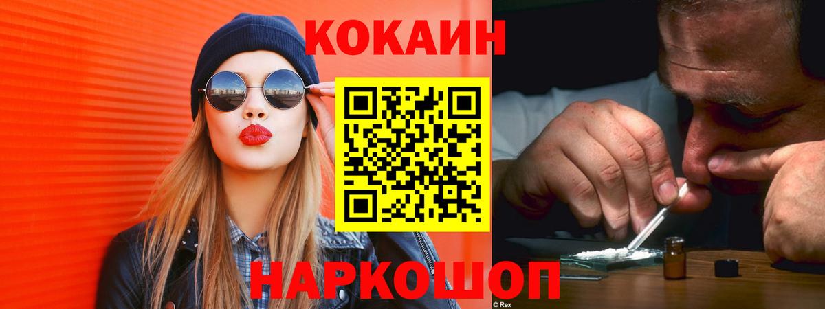 Кокаин  КОКАИН 99%  Вышний Волочёк  Cocaine Боливия 