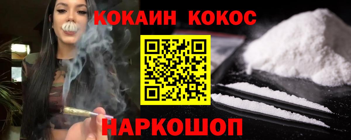 КОКАИН 99% Вышний Волочёк