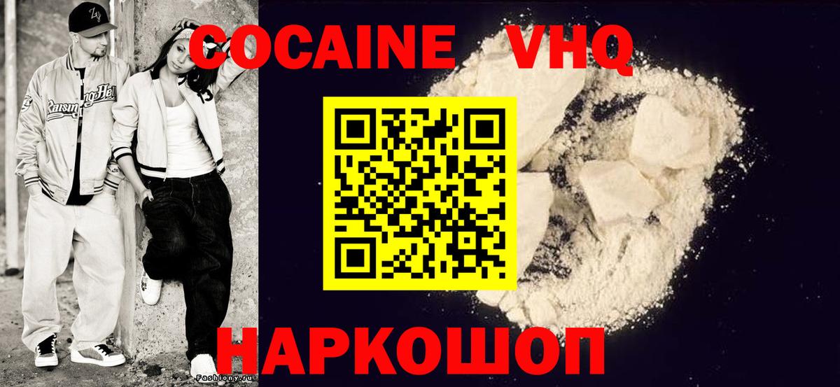 Вышний Волочёк  где купить наркоту  КОКАИН 99%  Вход с VPN  КОКАИН Эквадор  КОКАИН 