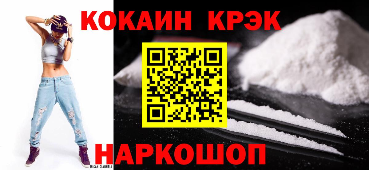 COCAIN 99% Вышний Волочёк
