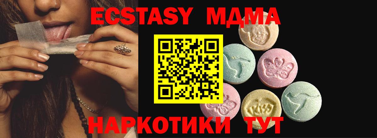 Ecstasy 300 mg  ЭКСТАЗИ диски  Ecstasy  Вход с VPN  Вышний Волочёк 