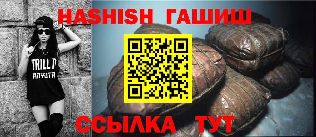 Гашиш VHQ Вышний Волочёк