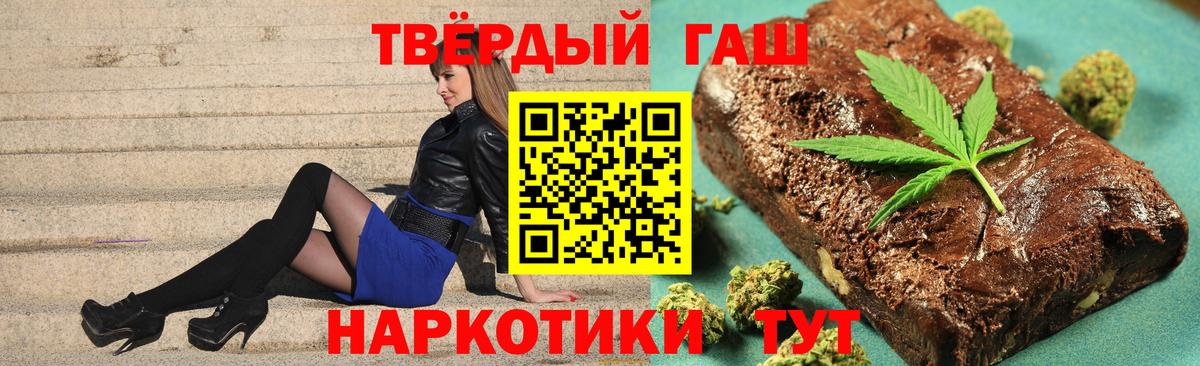 Гашиш хэш  Вход с VPN  Вышний Волочёк  ГАШИШ убойный 