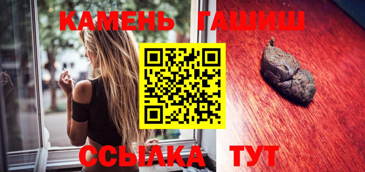 ГАШИШ hashish  ГАШ VHQ  Вышний Волочёк 