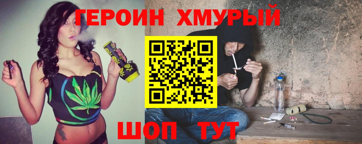 ГЕРОИН гречка Вышний Волочёк