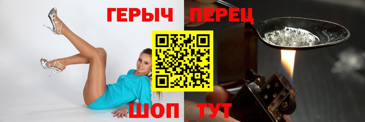 ГЕРОИН белый Вышний Волочёк