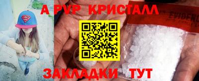альфа пвп Бузулук