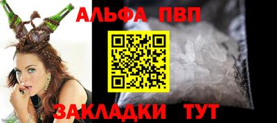 альфа пвп Бузулук