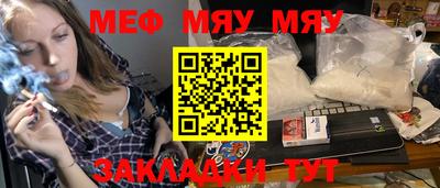 мефедрон мука Будённовск