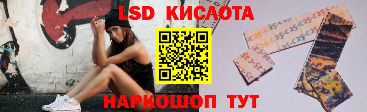 LSD-25 экстази кислота Вышний Волочёк