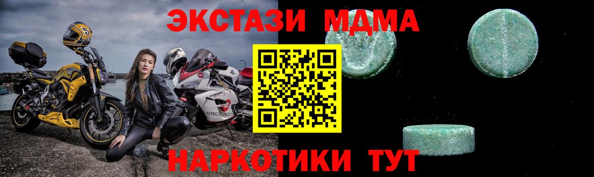 MDMA crystal  Вход с VPN  Вышний Волочёк  MDMA  МДМА VHQ 