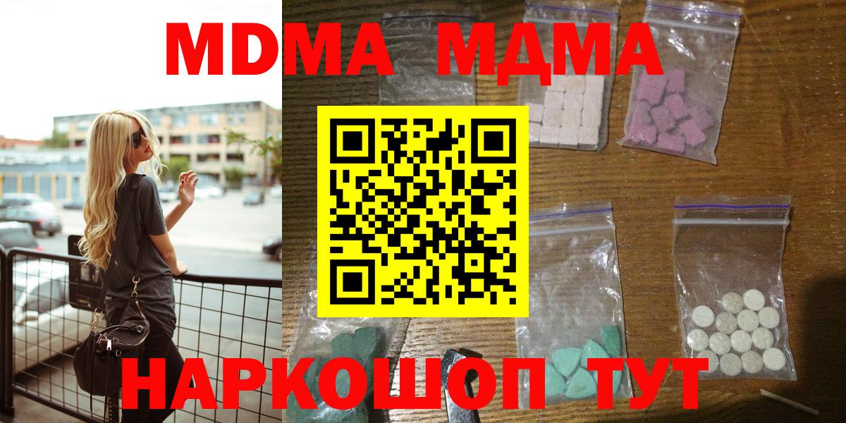 MDMA молли Вышний Волочёк