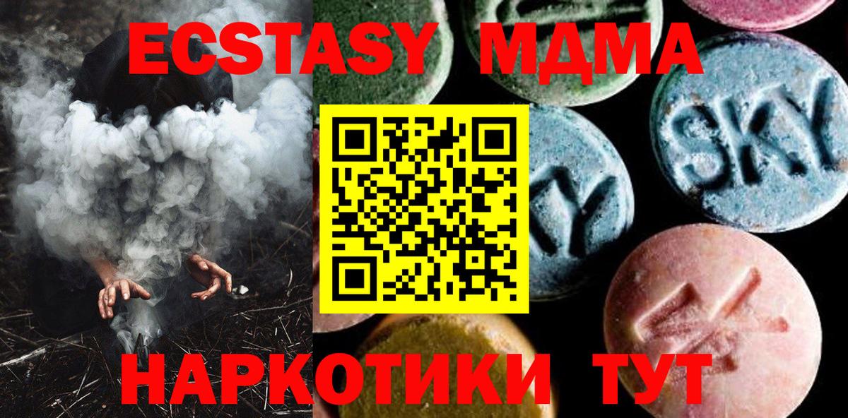 МДМА Molly  Вышний Волочёк  MDMA кристаллы 