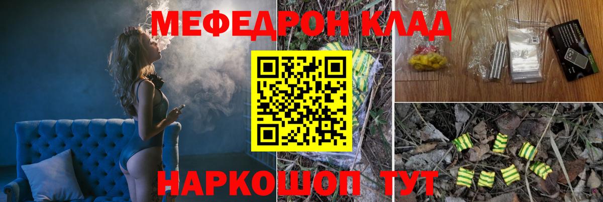 Вышний Волочёк  Меф VHQ  Меф  МЯУ-МЯУ мяу мяу  Вход с VPN 