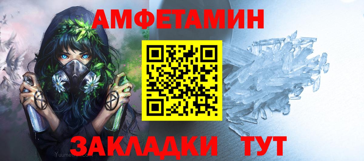 Первитин кристалл  Вход с VPN  Метамфетамин  Вышний Волочёк 