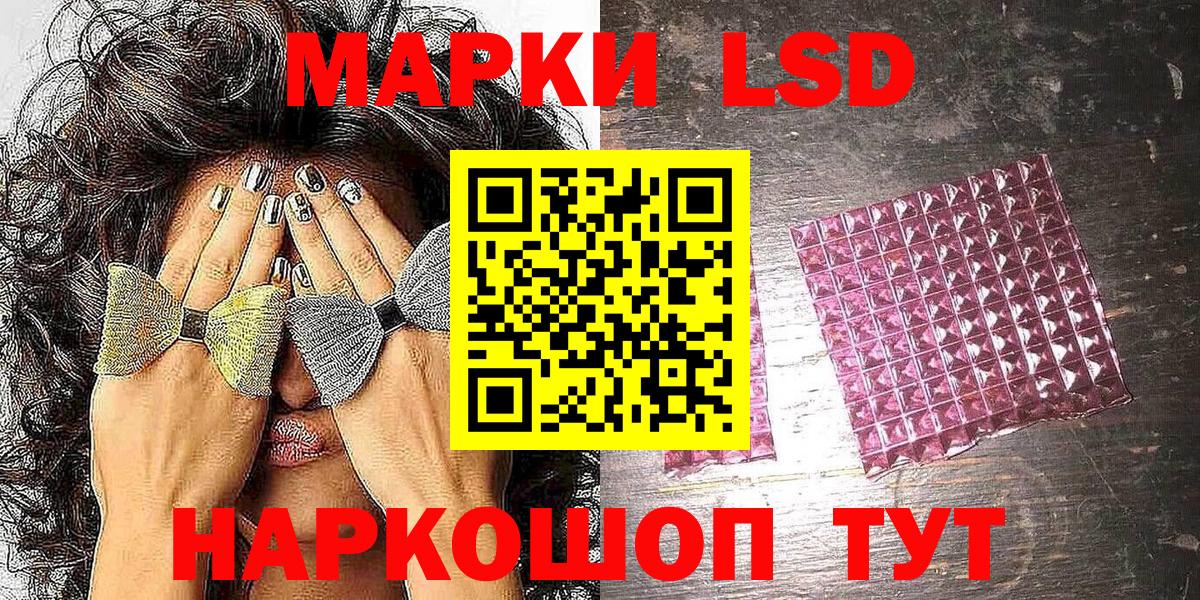 Марки 25I-NBOMe 1500мкг Вышний Волочёк