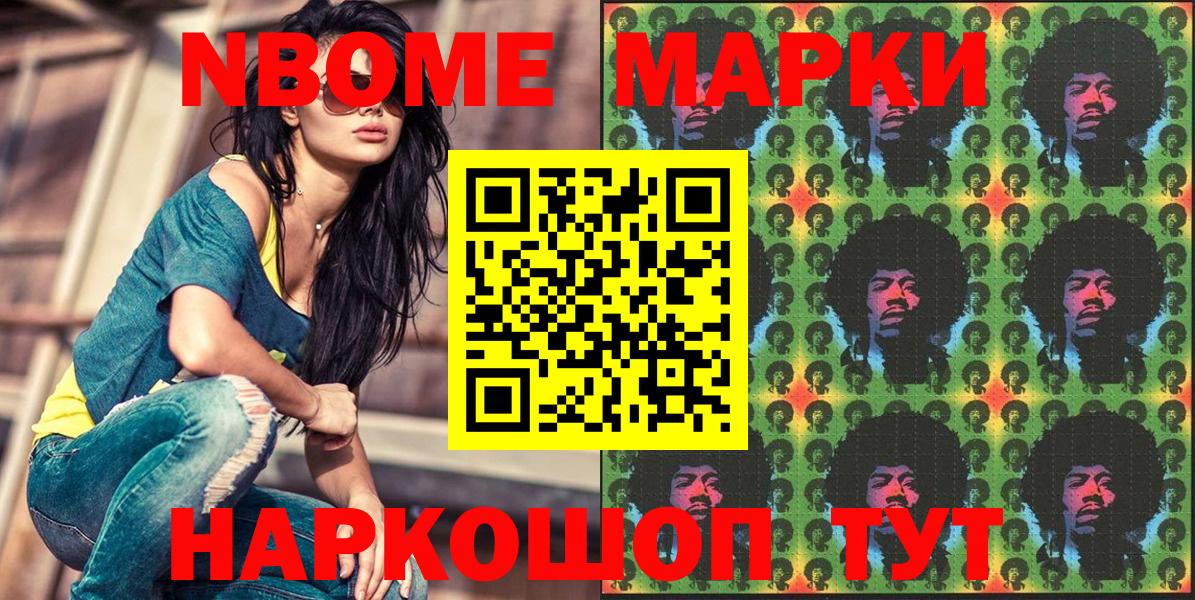 Наркотические марки 1500мкг  Вышний Волочёк 