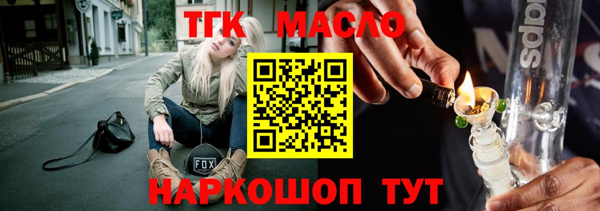 Дистиллят ТГК жижа  Вышний Волочёк 