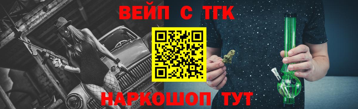 ТГК Wax Вышний Волочёк